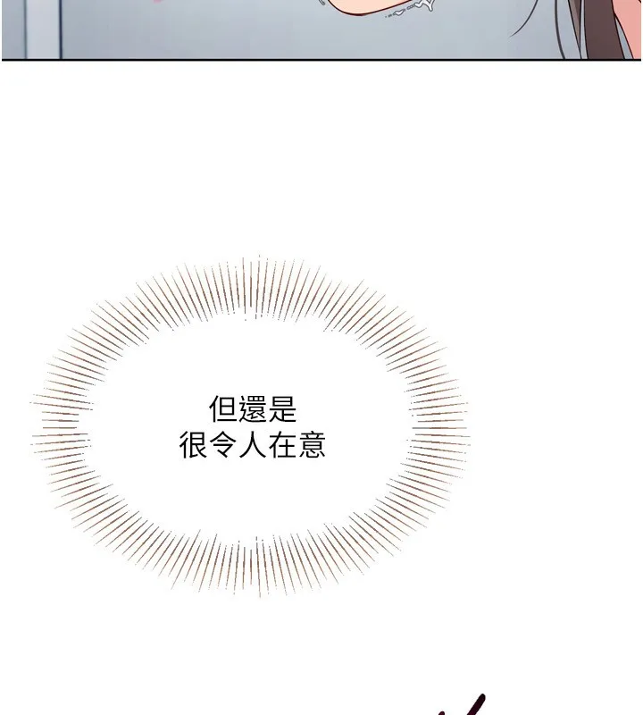 第47话-[紧急任务]安慰人妻 115
